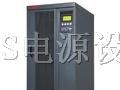 深圳UPS电源总经销商/广州稳压电源/中山UPS报价