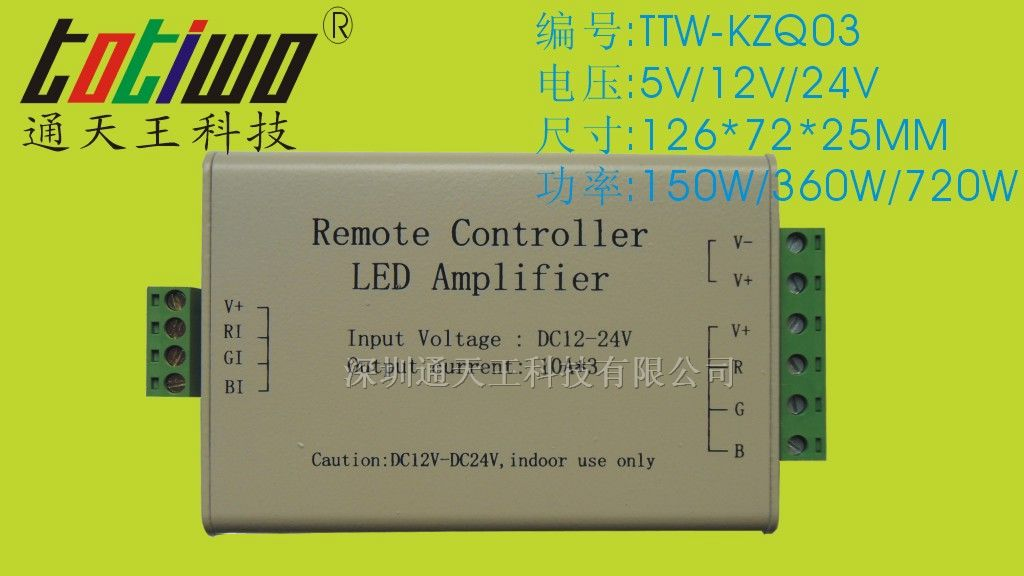 供应普通式LED七彩控制器