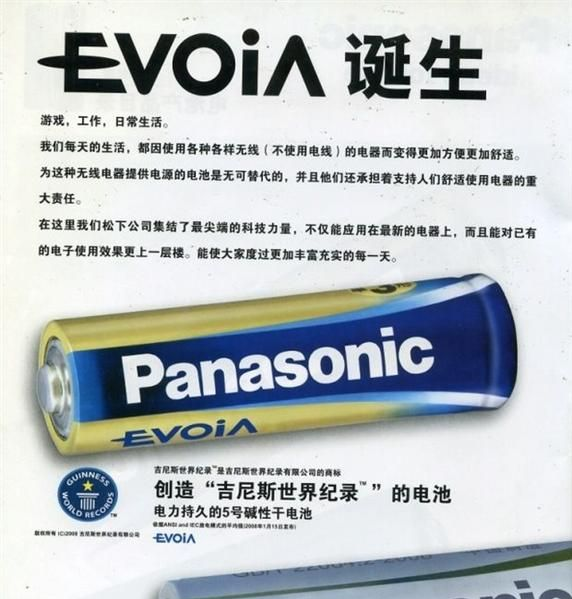 松下电池 首次免充 可充放电1200次低自放电电池