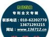 供废旧电池回收处理废旧蓄电池修复利用技术专利