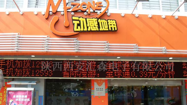 西安LED半户外显示屏制作和安装