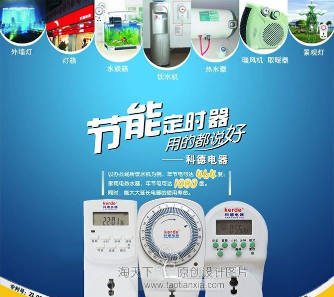科德TW-F01定时开关/24小时可编程定时器