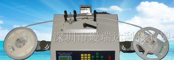 供应SMD零件计数器/贴片零件计数器/全自动点料机
