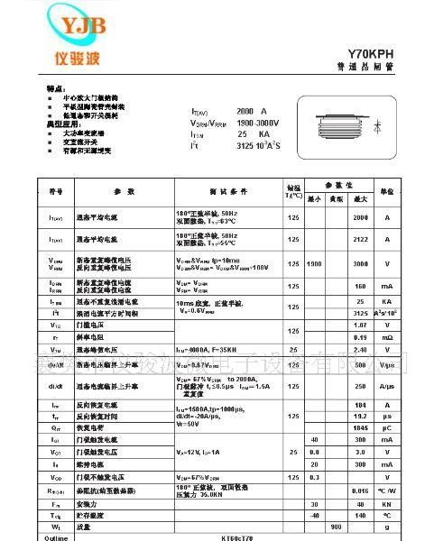普通晶闸管KP2000A/1900-3000V