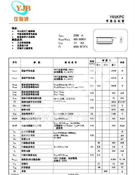普通晶闸管KP2500A/400-1000V