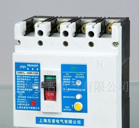 DNM1L CM1L塑壳漏电断路器【厂家直销】可带