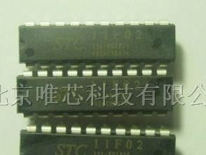 供应STC11F02-35I STC单片机,可供样品
