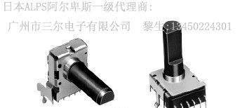 代理日本ALPS绝缘轴电位器-RK12L系列
