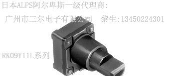 代理日本ALPS绝缘轴电位器-RK09Y11L系列
