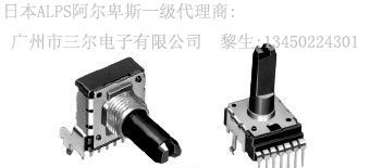 代理日本ALPS绝缘轴电位器-RK14K系列