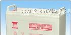 供应汤浅蓄电池报价|汤浅蓄电池NP12V100AH|汤浅蓄电池