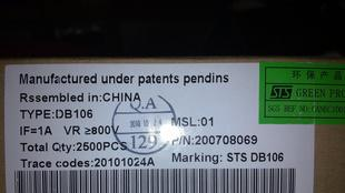 原装STS整流桥堆二极管-DB107S