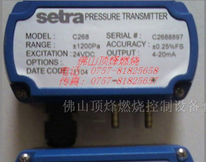 供应Setra C268/Model168微差压力传感器
