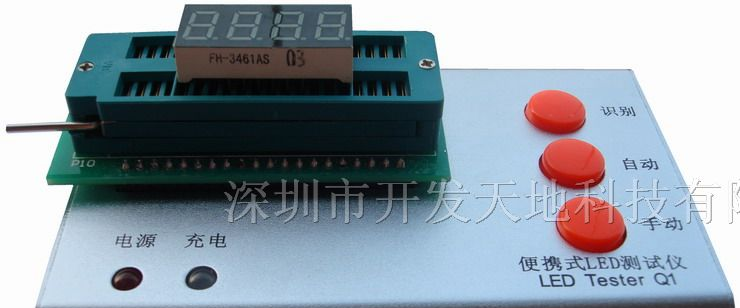 供应 便携式LED模块（数码管）测试仪