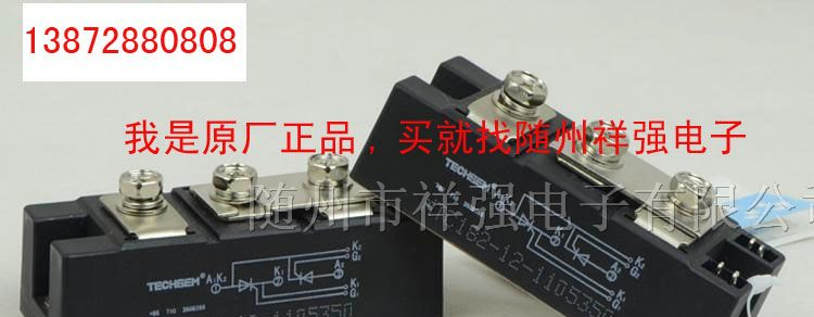 优惠供应湖北台基TECHSEM牌MTC160A/1200V可控硅模块