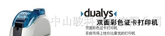 四村 甘肃 广东 Evolis 爱丽斯 Dualys3 证卡打印机