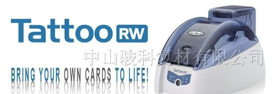 湖北 武汉 长沙 Evolis 爱丽斯 Tattoo RW 证卡打印机