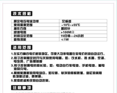 科德可编程定时器,时控开关,插座TW-D04