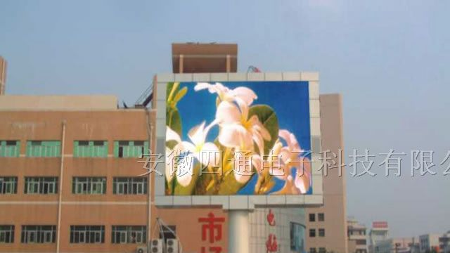 供应高邮LED显示屏-高邮全彩LED显示屏
