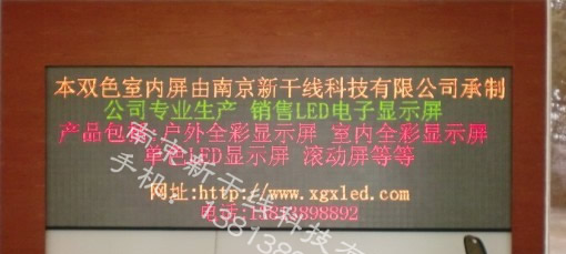 供应LED显示屏公司，LED电子显示屏报价