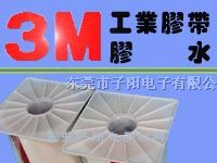 供应3M615热熔胶带大量现货(图)
