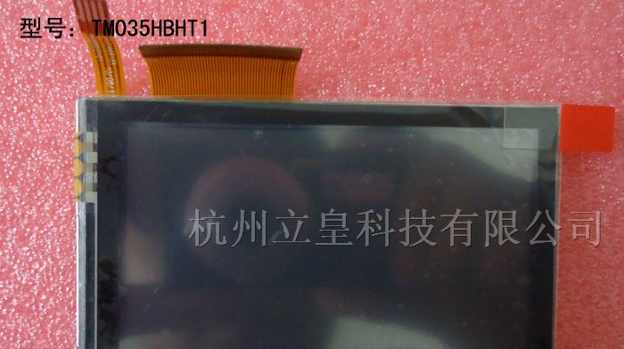 天马3.5寸液晶屏TM035HBHT1