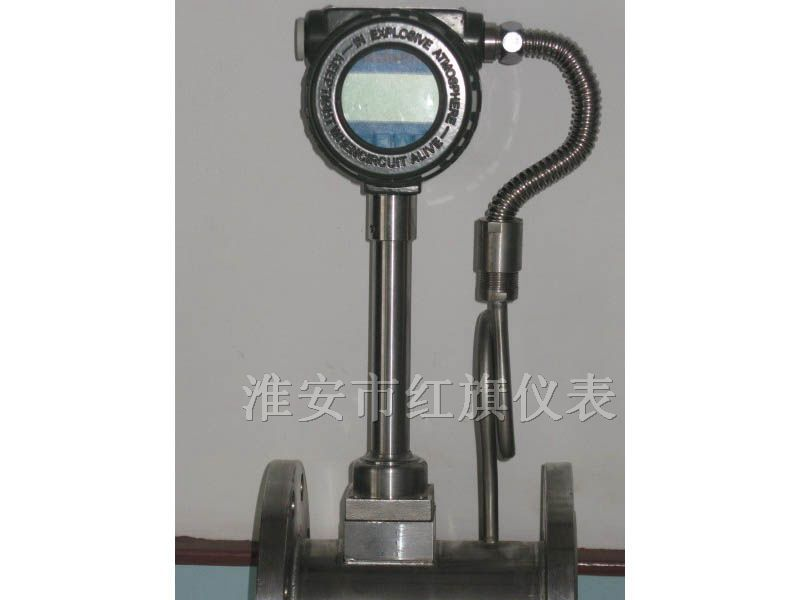供应蒸汽涡街流量计