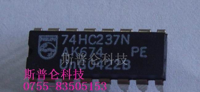 供应集成电路