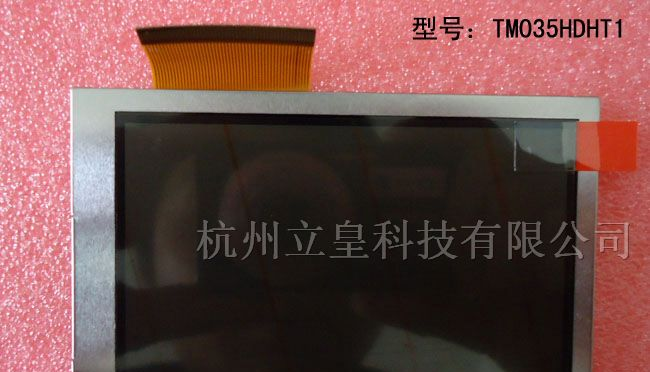 天马3.5寸半反半透液晶屏TM035HDHT1