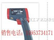 供应CWH425红外测温仪、红外测温仪、测温仪