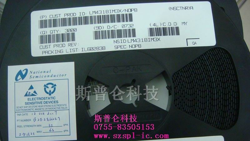 供应集成电路