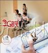 供应3G报警器，3G视频报警器，3G可视电话报警器