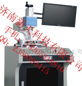供应光纤激光打标机厂家直销售后一流