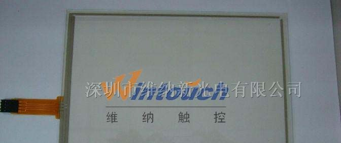 供应WINTOUCH8.4寸电阻式触摸屏
