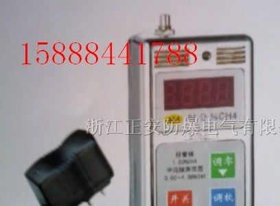 供应便携式甲烷报警仪，JCB4便携式甲烷报警仪