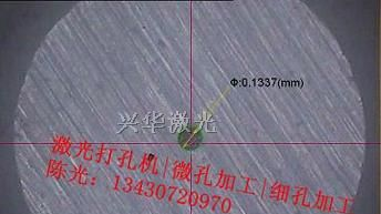 供应广西激光打孔机，四川激光打孔机，南京激光打孔机