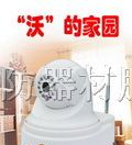 供应3G网络监控摄像机，3G手机视频监控摄像机