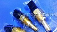 MS26汽车专用系列温度传感器