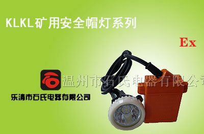 供应便携式防爆灯,分体式矿灯,LED锂电池矿灯