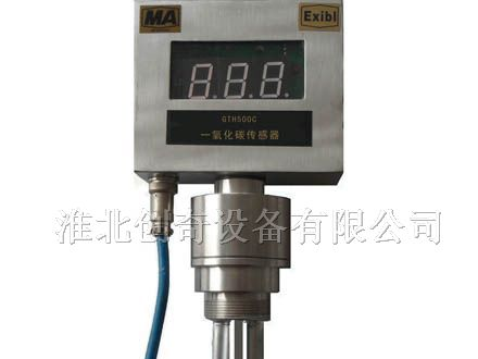 供应创奇GTH500C管道用一氧化碳传感器