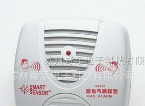 供应AR105液化气报警器 燃气报警器 天然气漏气报警器
