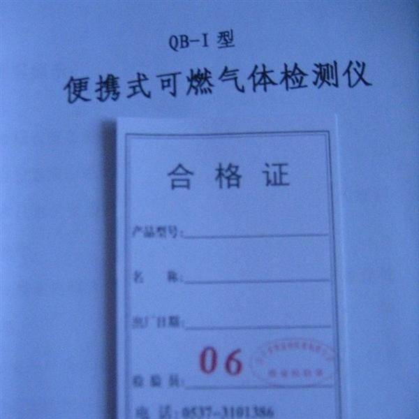 便携式可燃气体报警仪
