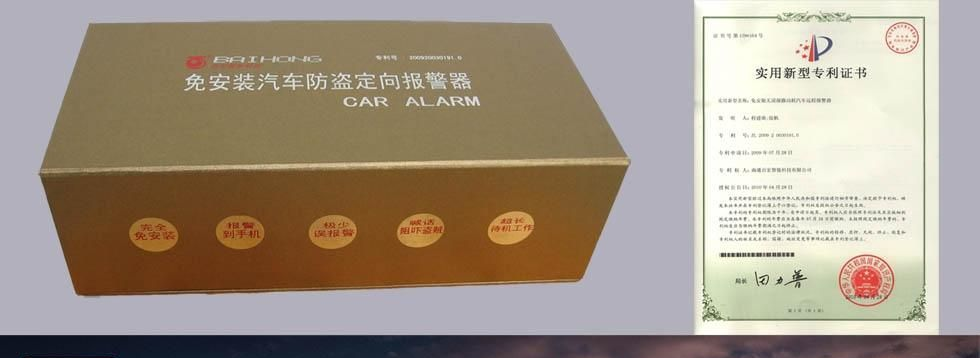 厂家直供免安装GSM汽车智能防盗报警器