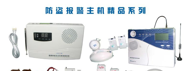 供应门开关报警器|3G防盗产品|隐形防盗|红外报警器