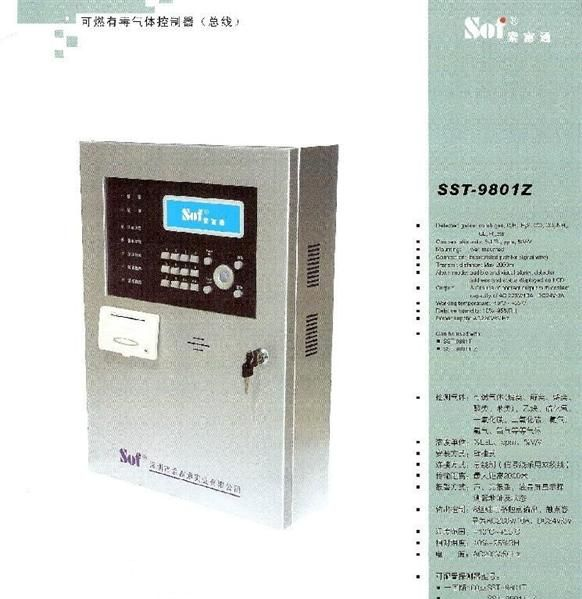 供应（总线制）可燃气体报警器
