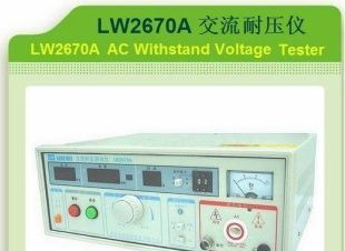 供应香港龙威5KV普通数显交直流耐压测试仪2670
