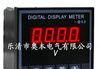 【供应】PZ800H-A1/M单相智能交流电压表