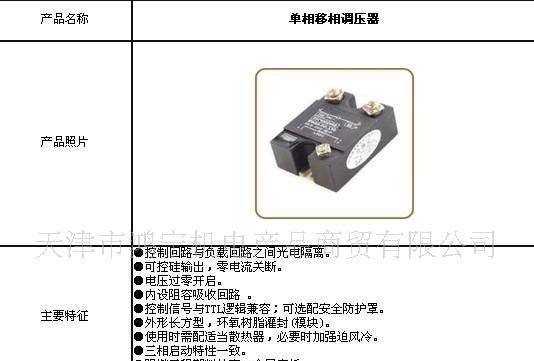 供应单相三相直流固态继电器固态调压器