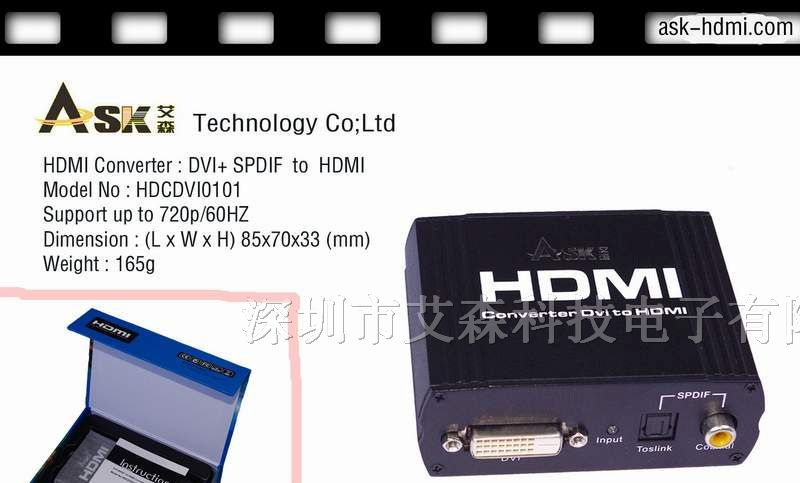 供应dvi转hdmi转换器,hdmi转换器，hdmi接口转换器
