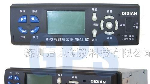 供应江都市GPS车载报站器/仪征市公交报站器